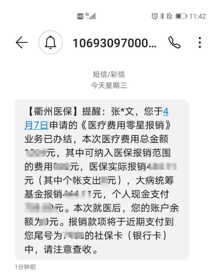 岳阳最新医保商家怎么收到钱方法分析(最方便真实的岳阳医保卡收款二维码方法)