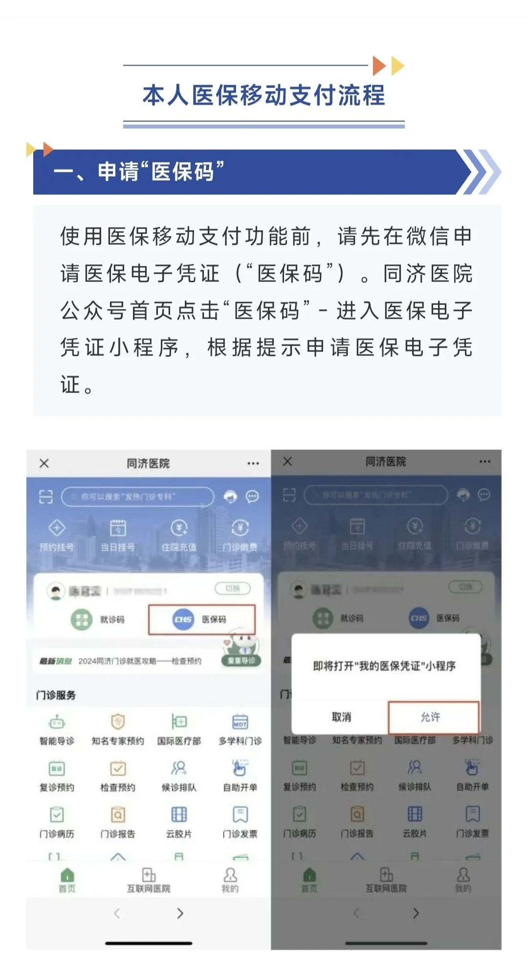 岳阳最新医保换现金秒到账微信方法分析(最方便真实的岳阳医保换现金秒到账微信手续费30方法)