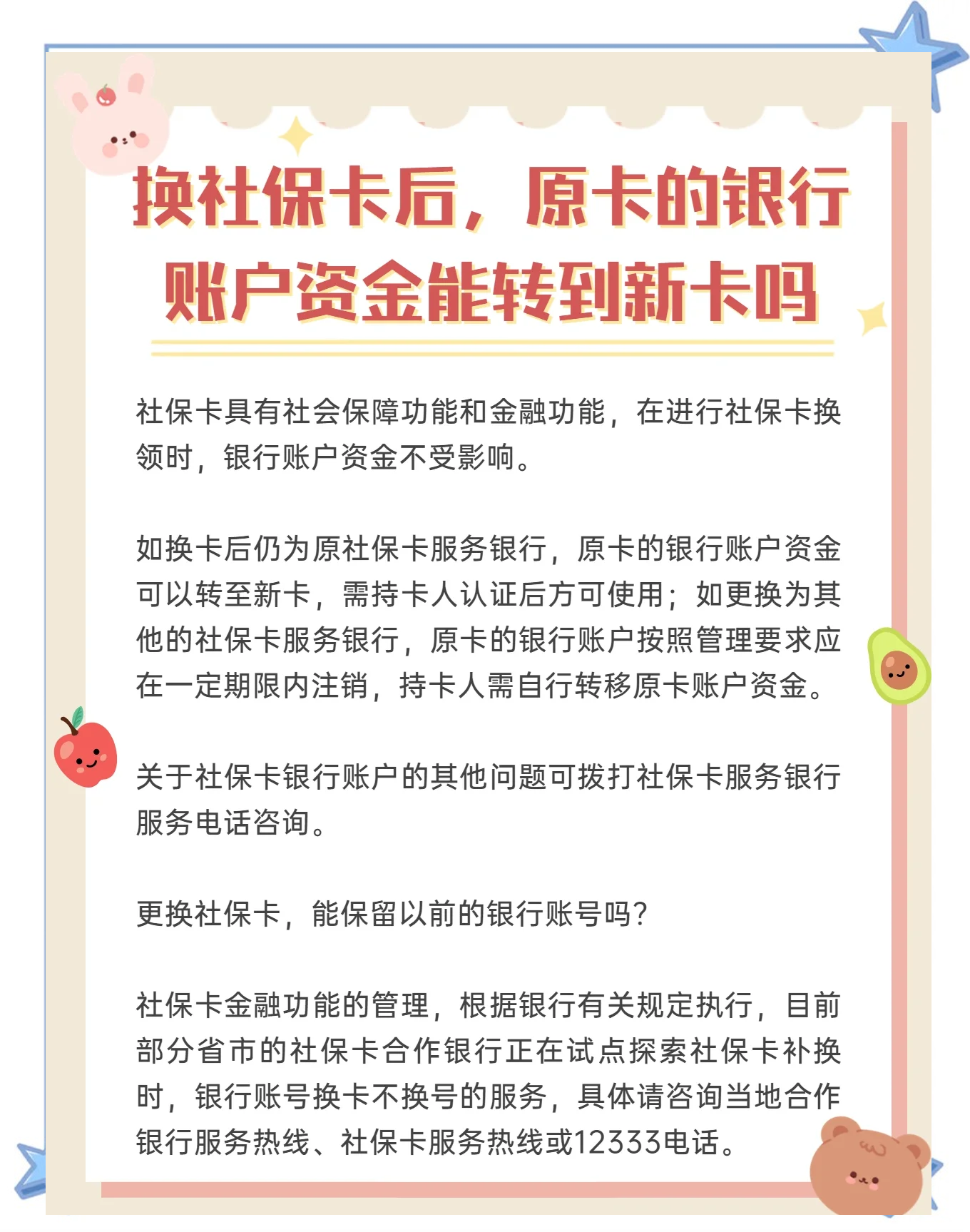 岳阳最新社保卡10年到期用换吗方法分析(最方便真实的岳阳社保卡十年有效期是什么意思方法)