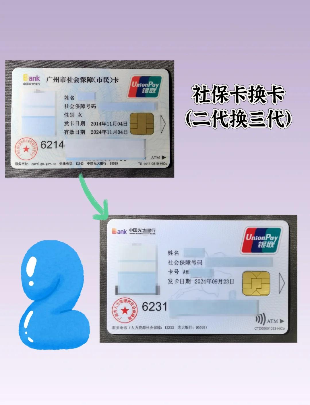 岳阳最新社保卡过期了换卡还是原卡号吗方法分析(最方便真实的岳阳社保卡过期了换卡还是原卡号吗怎么办方法)