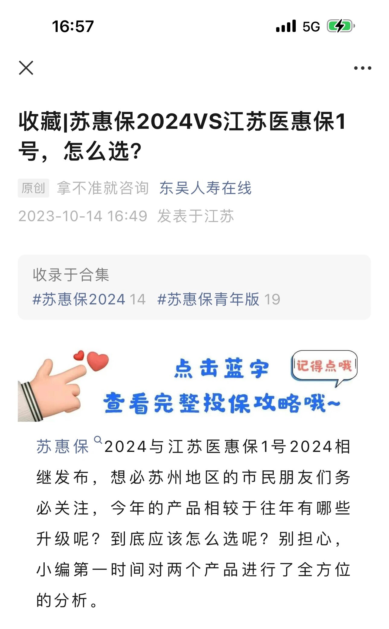 岳阳最新惠民保险158元方法分析(最方便真实的岳阳惠民保险有用吗方法)