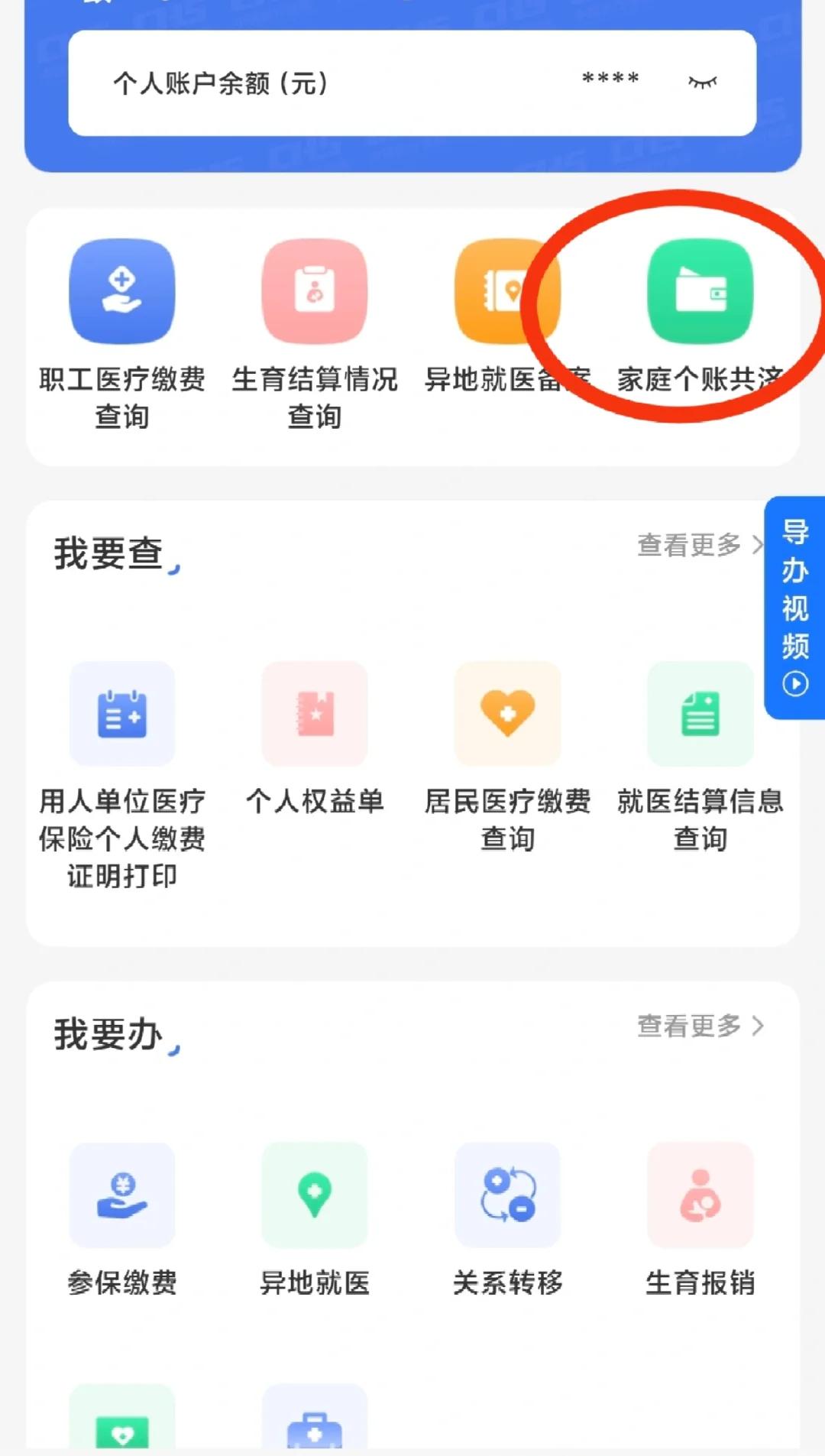 岳阳包含医保提现中介联系方式小额的词条