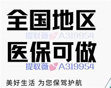 岳阳最新急用钱套医保卡联系方式24小时方法分析(最方便真实的岳阳急用钱套医保卡联系方式24小时能报销吗方法)