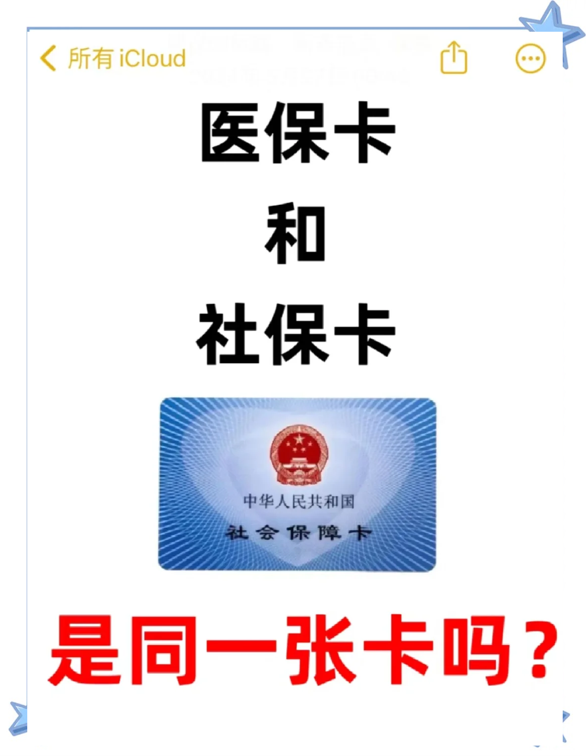 岳阳最新医保卡到期了去哪里换新医保卡方法分析(最方便真实的岳阳天津医保卡到期了去哪里换新医保卡方法)