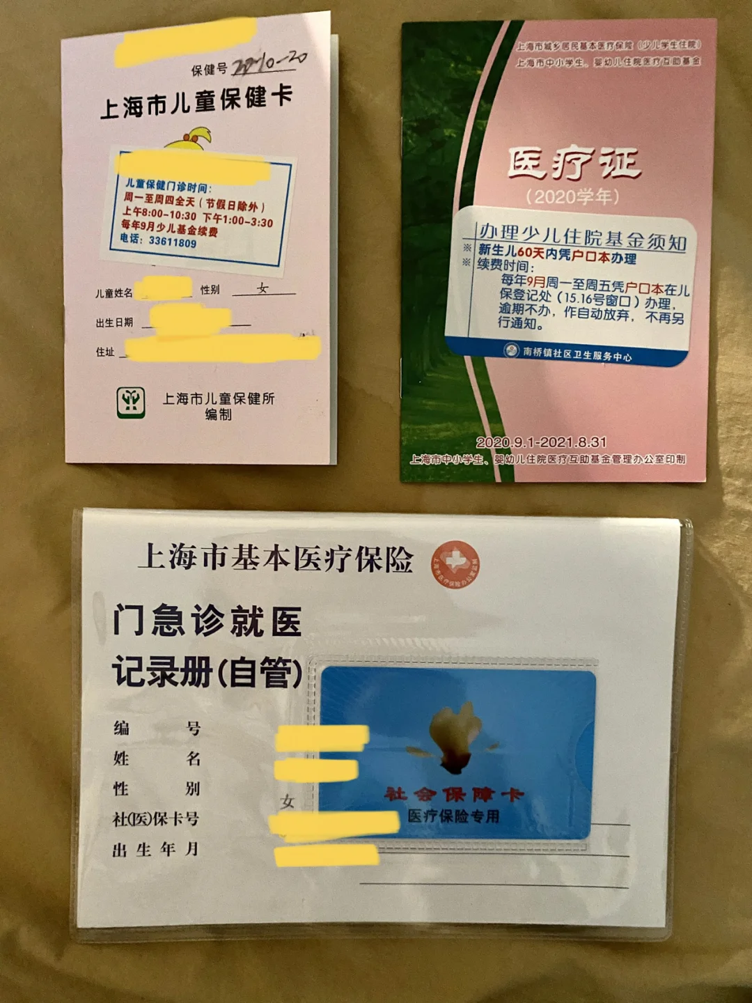 岳阳最新急用钱套医保卡上海方法分析(最方便真实的岳阳急用钱套医保卡上海能报销吗方法)