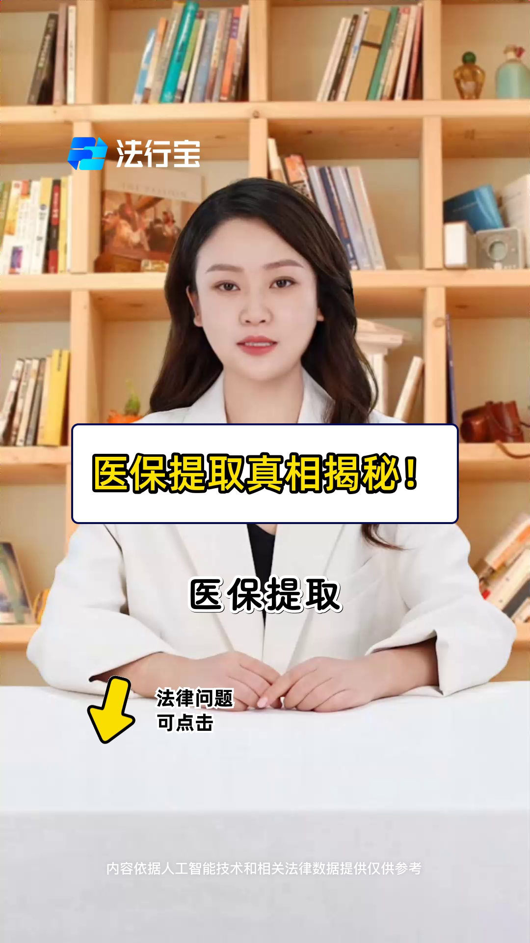 岳阳最新医保提取代办中介怎么联系方法分析(最方便真实的岳阳医保提取代办中介怎么联系客户方法)