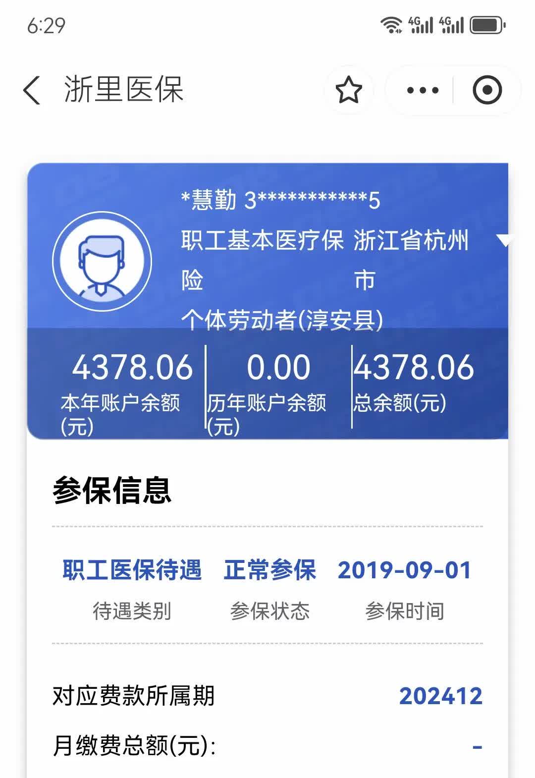 岳阳最新医保换现金秒到账方法分析(最方便真实的岳阳医保换现金秒到账的步骤详解方法)