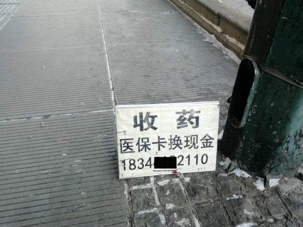 岳阳最新医保换现金违法吗方法分析(最方便真实的岳阳医保换现金违法吗现在方法)