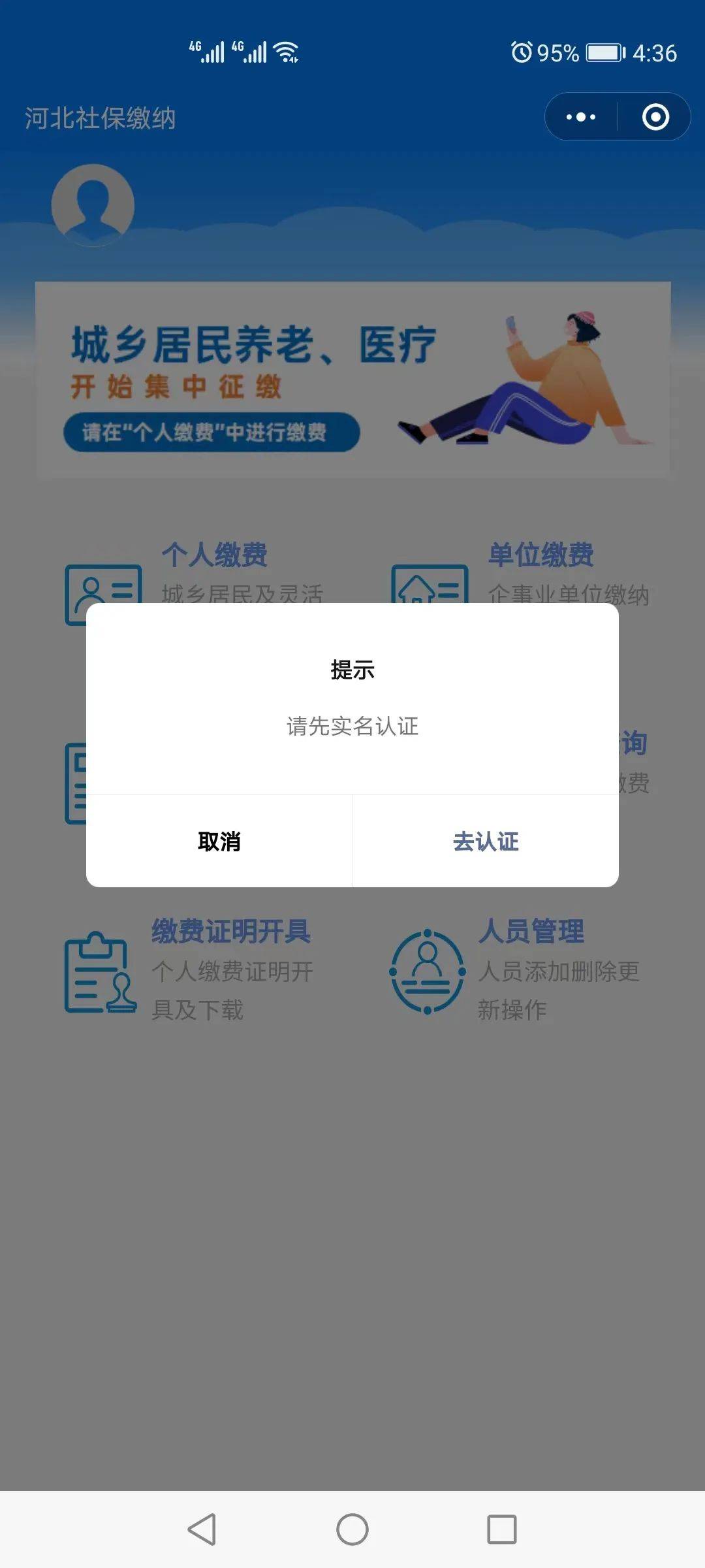 岳阳最新医保提取24小时微信方法分析(最方便真实的岳阳找中介10分钟提取医保方法)