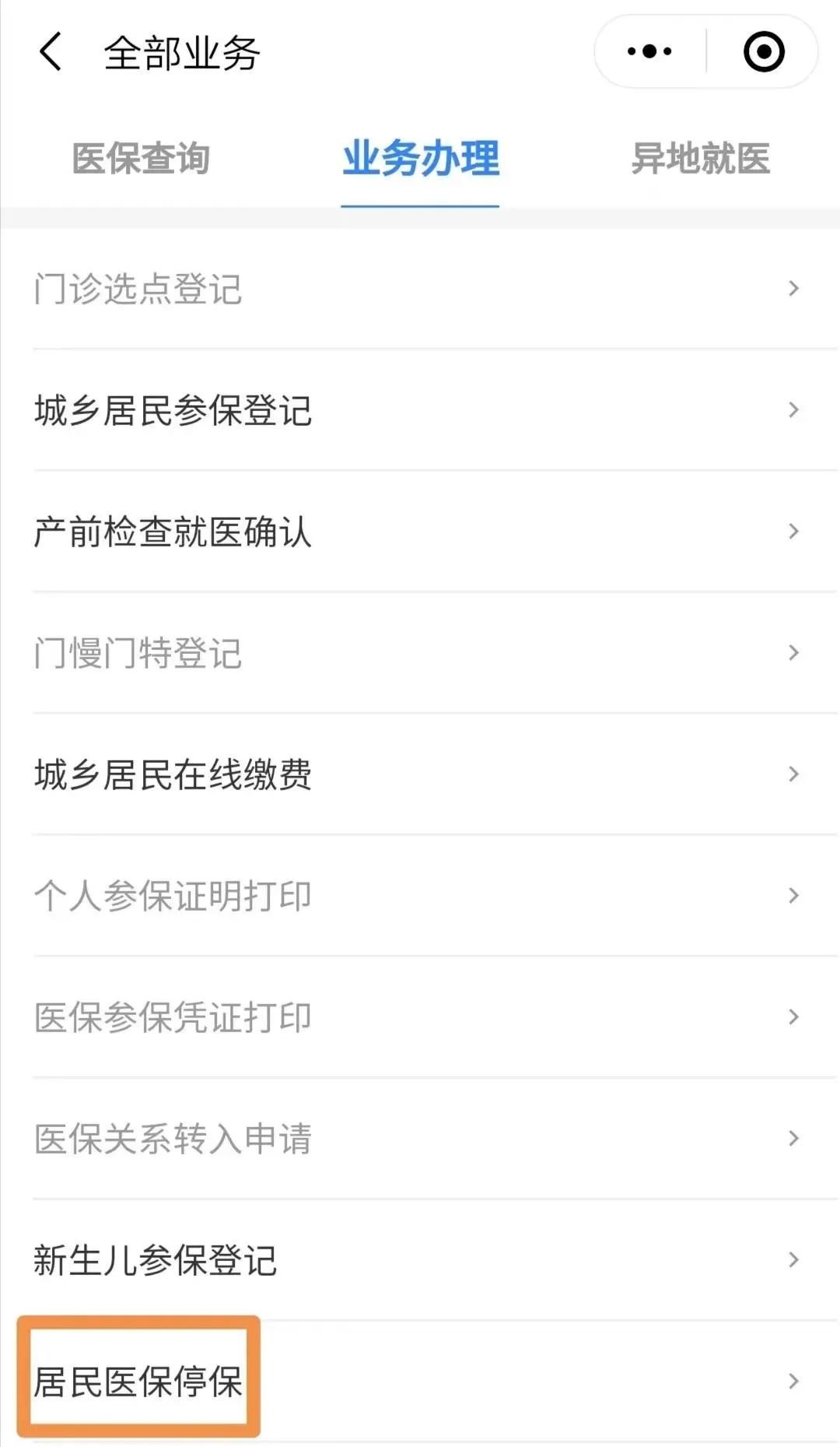 岳阳最新回收医保卡余额联系方式怎么填方法分析(最方便真实的岳阳回收医保卡余额联系方式怎么填写方法)