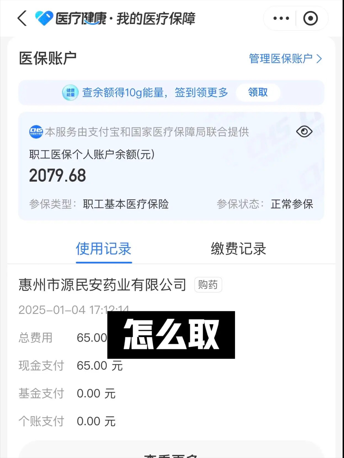 岳阳最新找中介10分钟提取医保郑州方法分析(最方便真实的岳阳找中介10分钟提取医保郑州能用吗方法)
