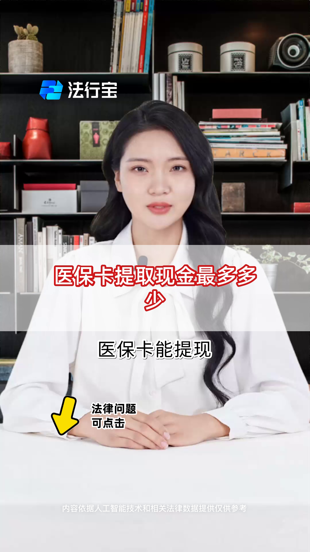 岳阳最新医保卡套取现金联系方式方法分析(最方便真实的岳阳医保卡余额套现联系方式方法)