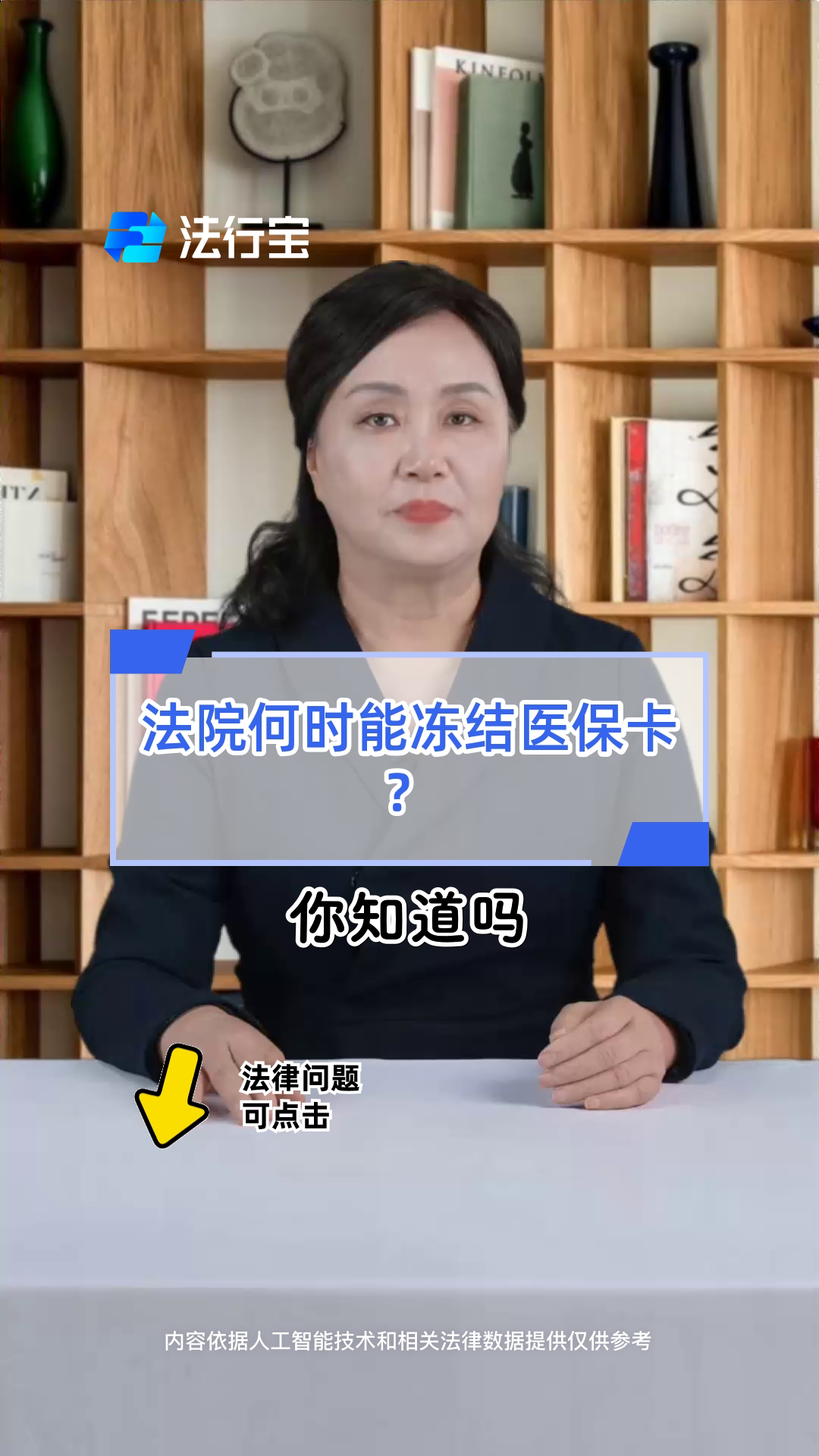 岳阳最新医保账户法院可以冻结吗方法分析(最方便真实的岳阳医保可以被司法冻结吗方法)