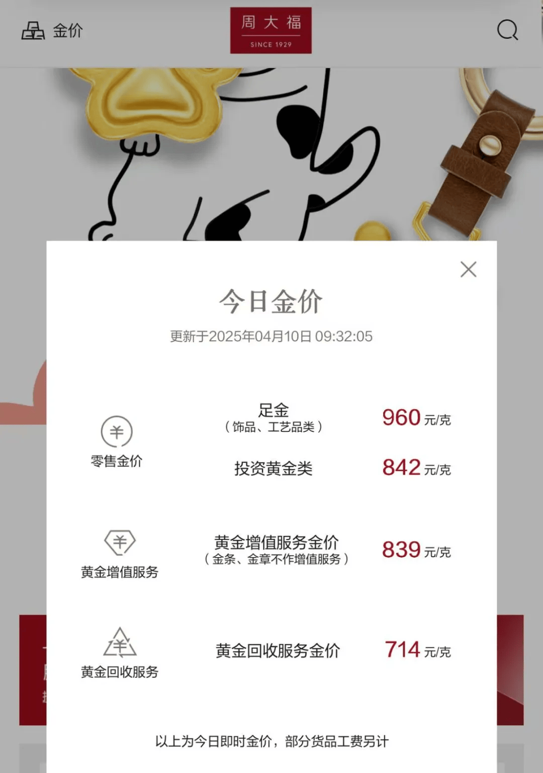岳阳最新24小时上门回收金价方法分析(最方便真实的岳阳上门回收黄金价格方法)