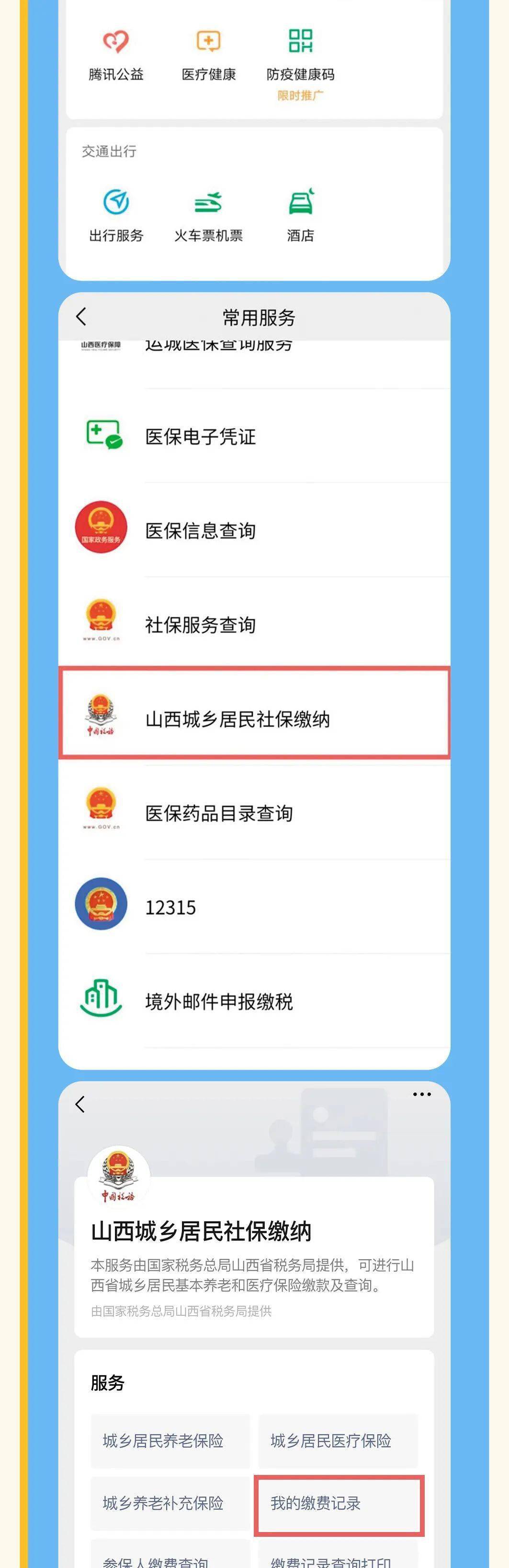 岳阳最新运城医保哪里可以兑现方法分析(最方便真实的岳阳运城医保哪里可以兑现啊方法)