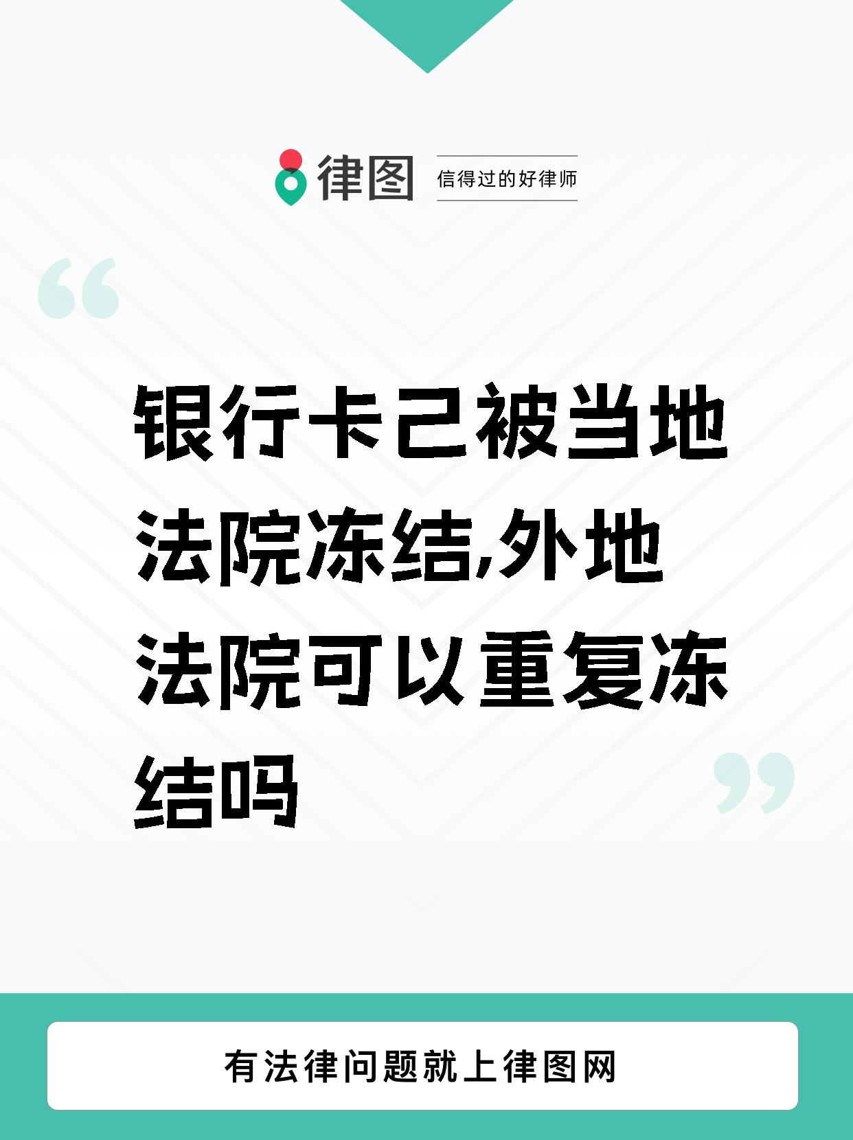 岳阳最新法院多久查到新卡冻结方法分析(最方便真实的岳阳法院多久会查出新办的银行卡 百度贴吧方法)