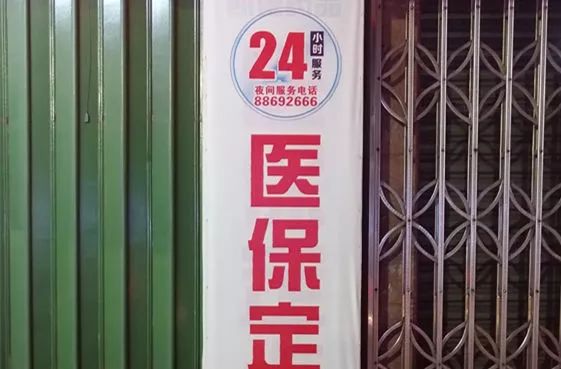 岳阳最新24小时套医保不收费方法分析(最方便真实的岳阳医保24小时内不报销吗方法)