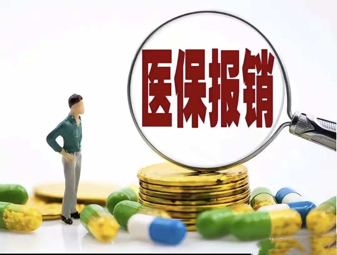 岳阳最新找中介10分钟提取医保2025方法分析(最方便真实的岳阳医保提取加微信方法)