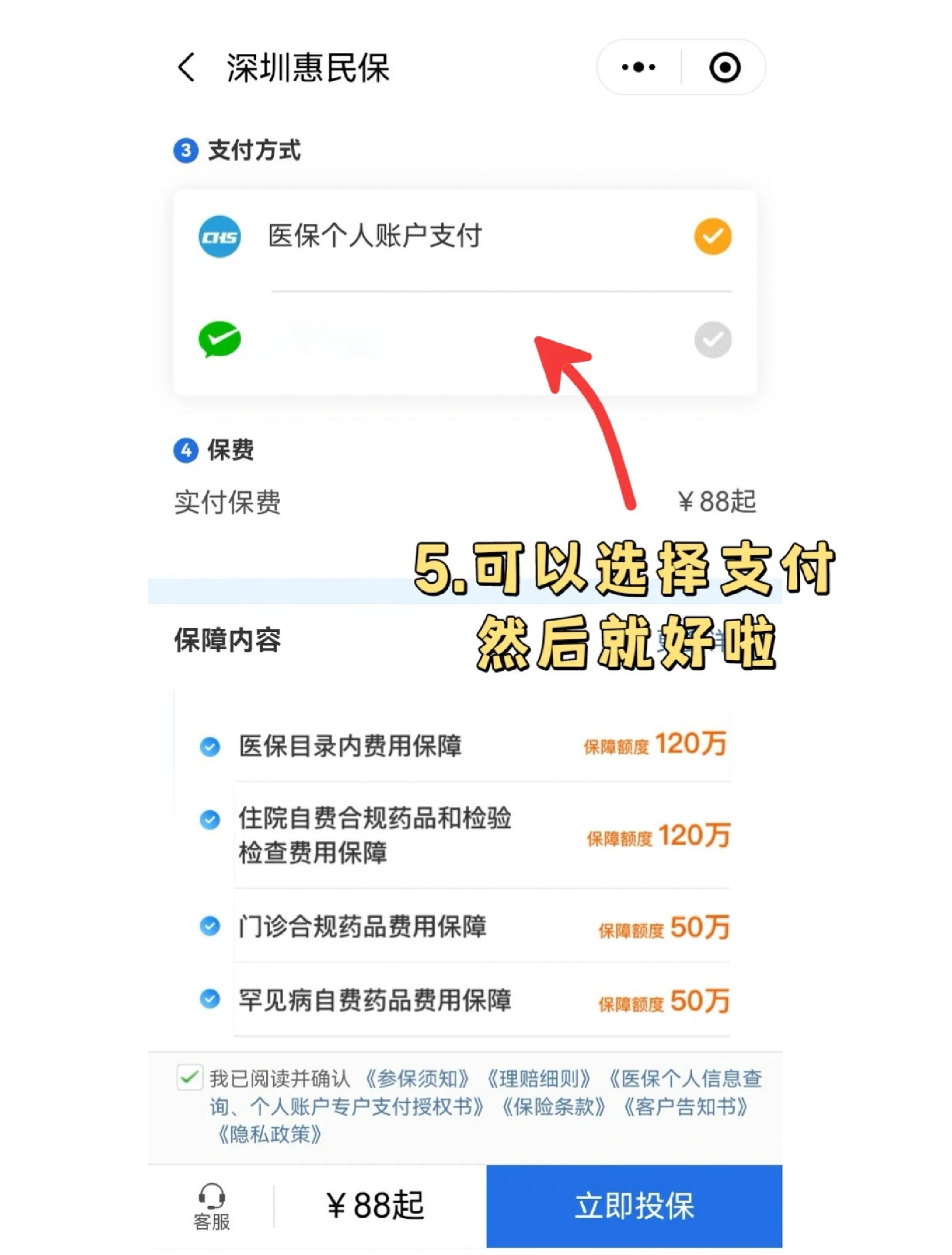 岳阳最新惠民保怎么取消自动缴费方法分析(最方便真实的岳阳如何取消惠民保自动微信扣款方法)