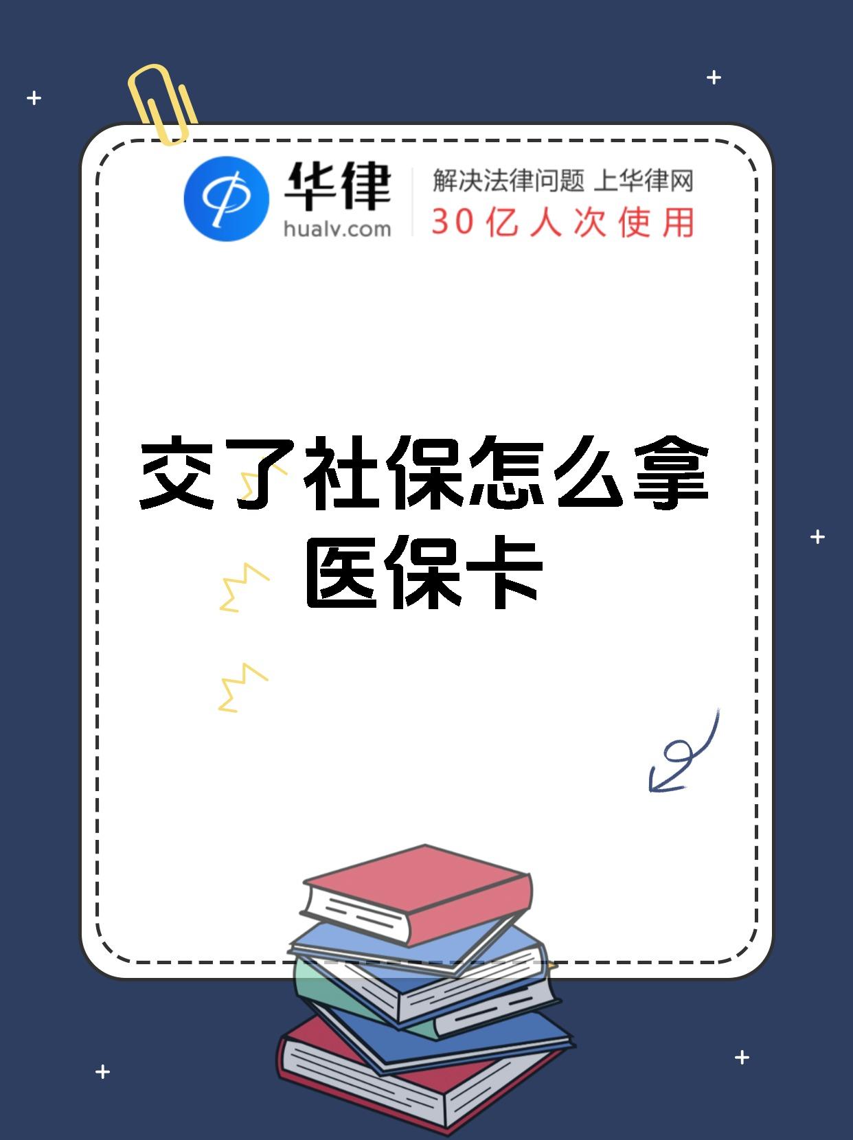 岳阳最新医保卡2015年办的会过期吗方法分析(最方便真实的岳阳医保卡当年办 当年就能用吗方法)