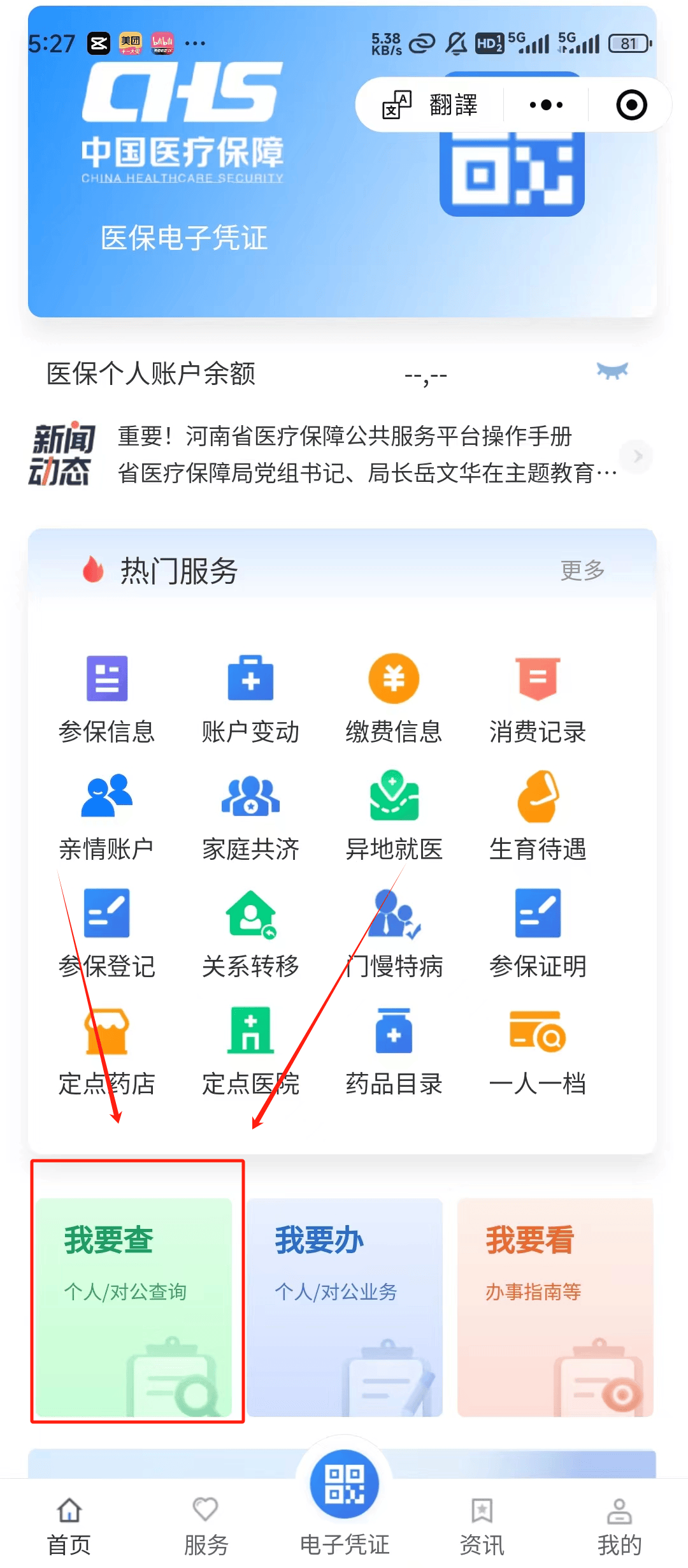 岳阳最新医保提现中介联系方式方法分析(最方便真实的岳阳24小时医保取现回收方法)