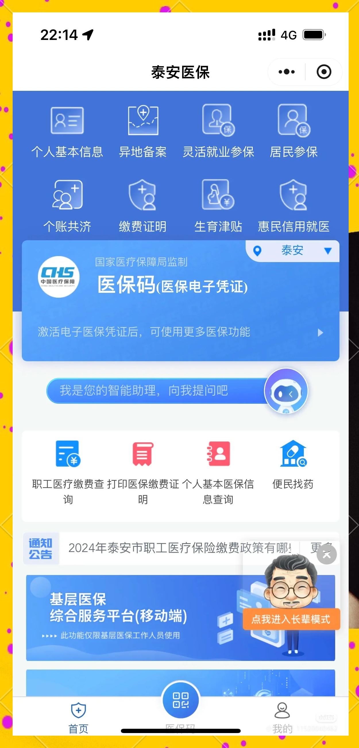 岳阳最新医保卡换现金违法吗方法分析(最方便真实的岳阳医保卡换现金违法吗怎么办方法)