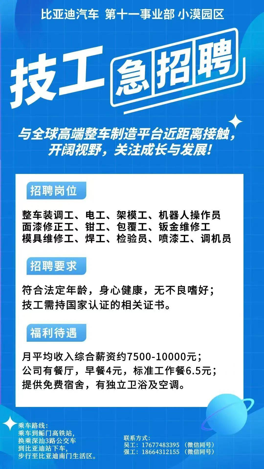 岳阳最新同城找工作哪个平台最好方法分析(最方便真实的岳阳同城找工作用什么软件有哪些方法)