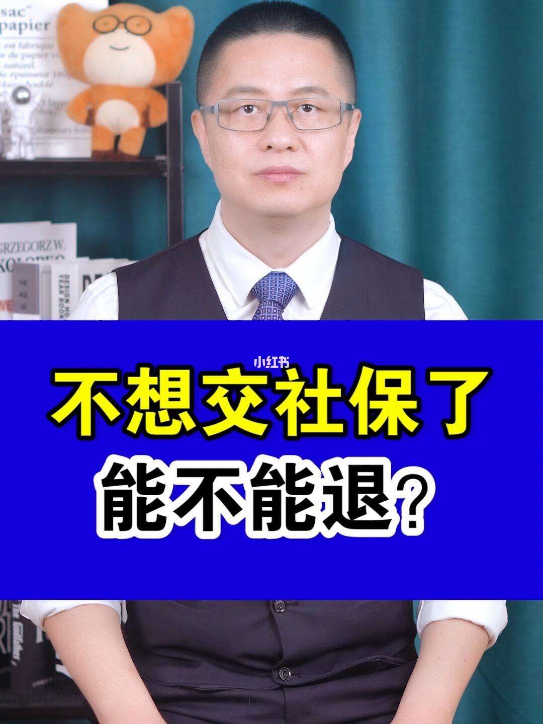岳阳最新社保不想交了可以退吗方法分析(最方便真实的岳阳社保不想交了可以退吗怎么办理方法)