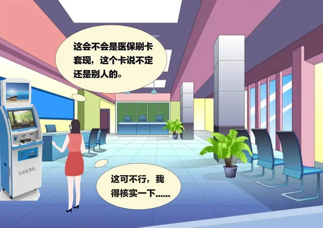 岳阳最新医保套现联系方式方法分析(最方便真实的岳阳医保套现联系方式小额方法)