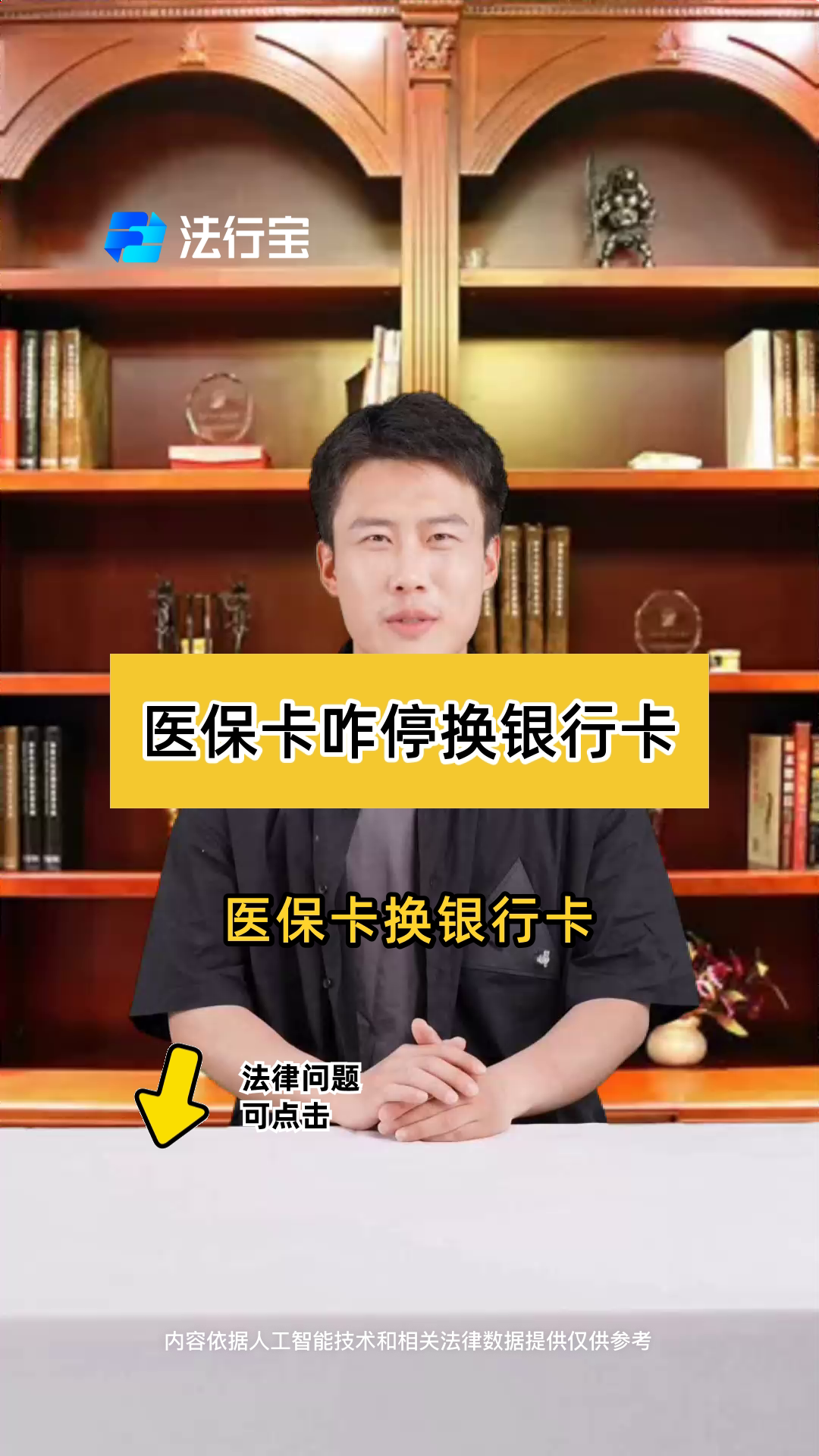 岳阳最新医保卡过期了能在网上换吗方法分析(最方便真实的岳阳医保卡过期了在哪里换需要本人去吗方法)