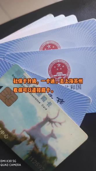 岳阳最新苏州社保卡回收方法分析(最方便真实的岳阳苏州社保卡损坏去哪里更换方法)