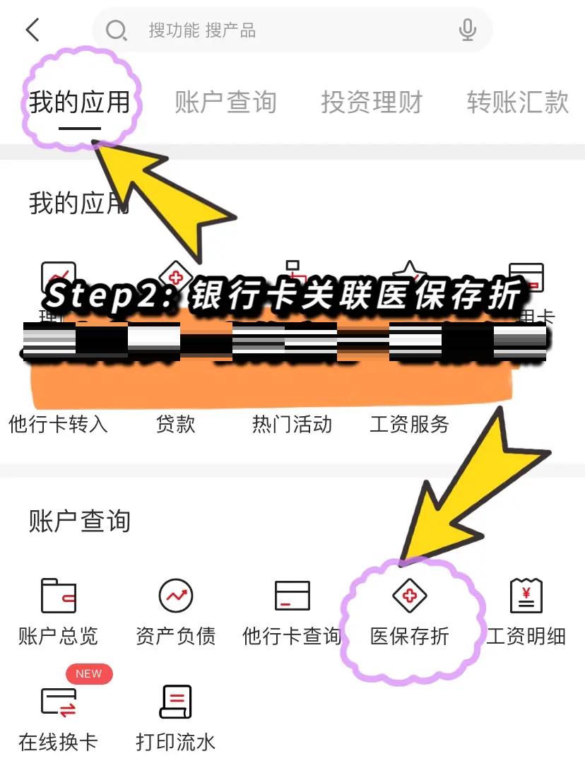 岳阳最新医保提现渠道方法分析(最方便真实的岳阳医保提现渠道怎么选方法)