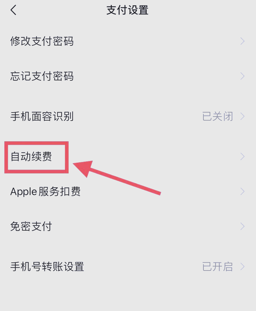 岳阳最新如何取消惠民保自动微信扣款方法分析(最方便真实的岳阳惠民保公众号方法)