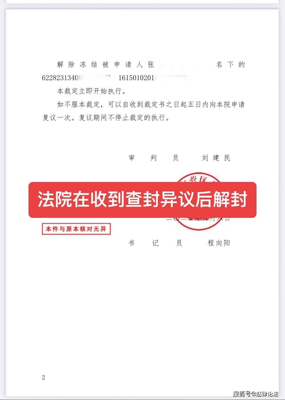 岳阳最新医保卡会被法院冻结吗怎么办方法分析(最方便真实的岳阳医保账户被法院冻结有通知么方法)
