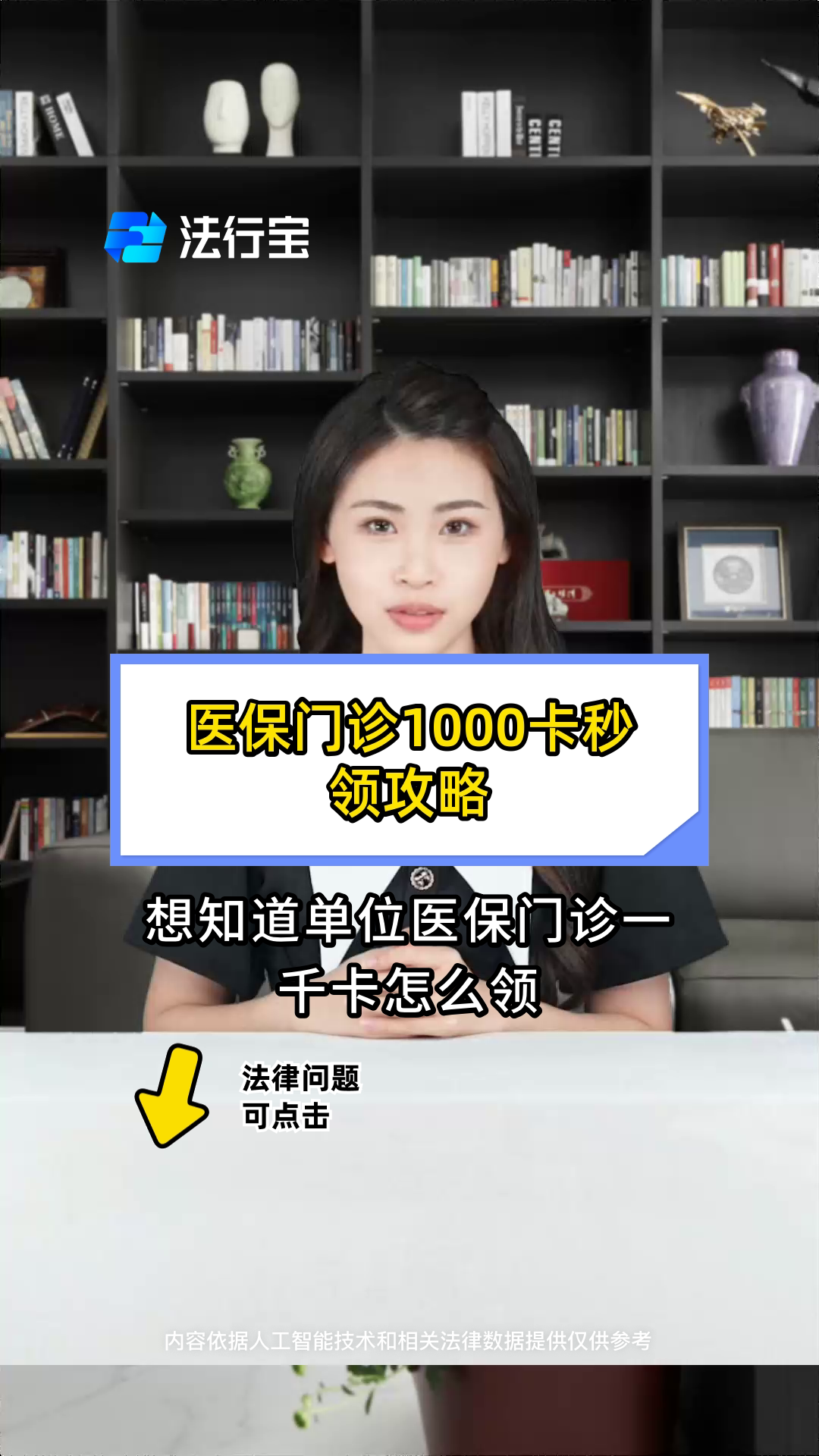 岳阳最新找中介10分钟提取医保武汉方法分析(最方便真实的岳阳找中介10分钟提取医保武汉可以用吗方法)
