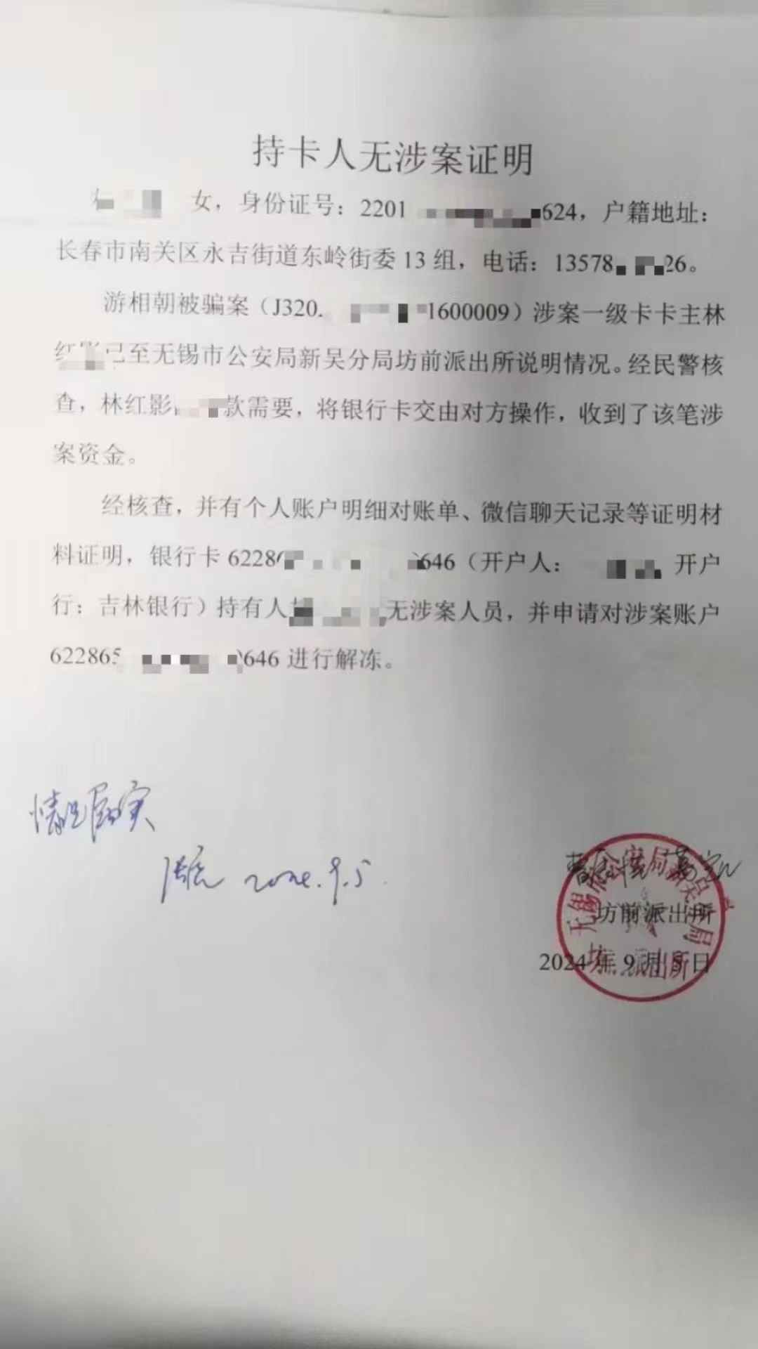 岳阳最新医保账户会被司法冻结吗方法分析(最方便真实的岳阳医保账户被法院冻结怎么办方法)