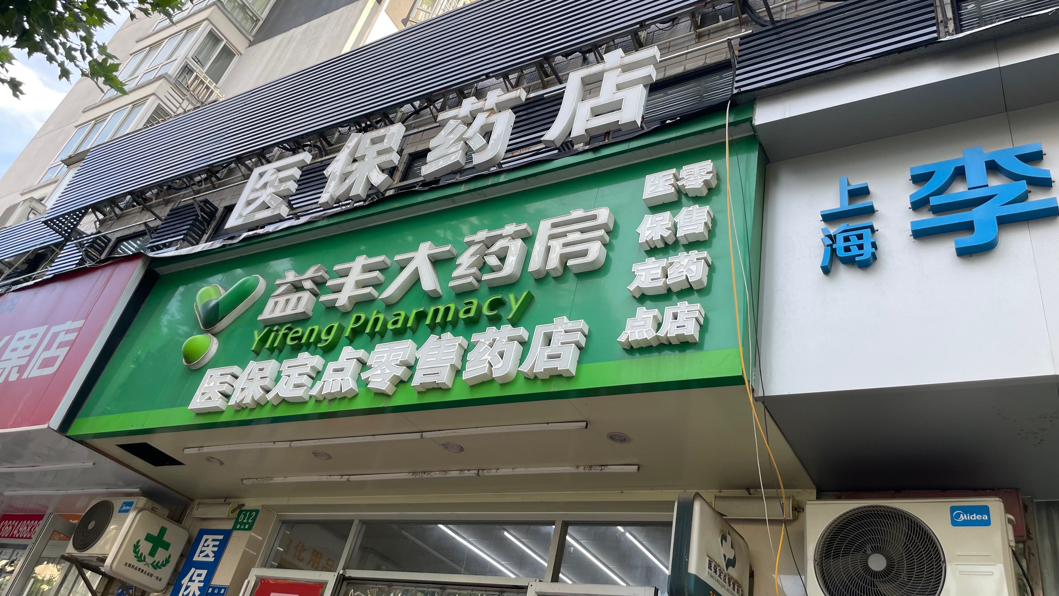 岳阳最新去药店直接说套医保卡方法分析(最方便真实的岳阳去药店直接说套医保卡是真的吗方法)
