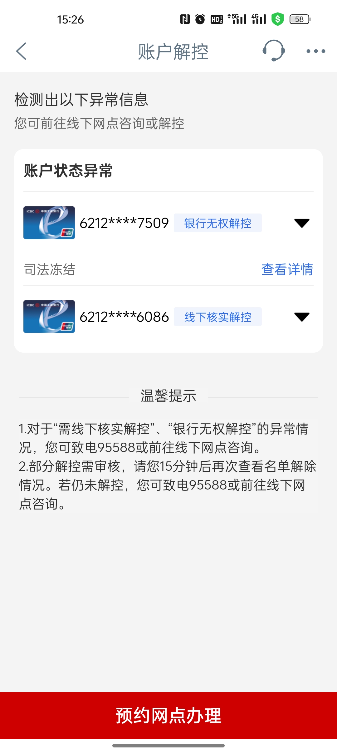 岳阳最新法院能冻结医保卡违法吗方法分析(最方便真实的岳阳法院有权冻结医保卡吗?方法)