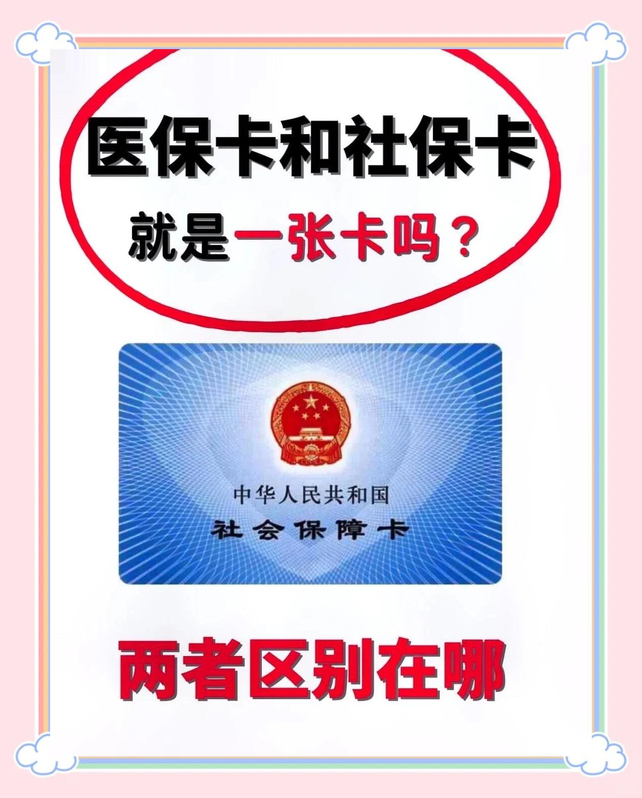 岳阳最新同煤旧医保卡回收方法分析(最方便真实的岳阳非医保用药车主承担3000元方法)
