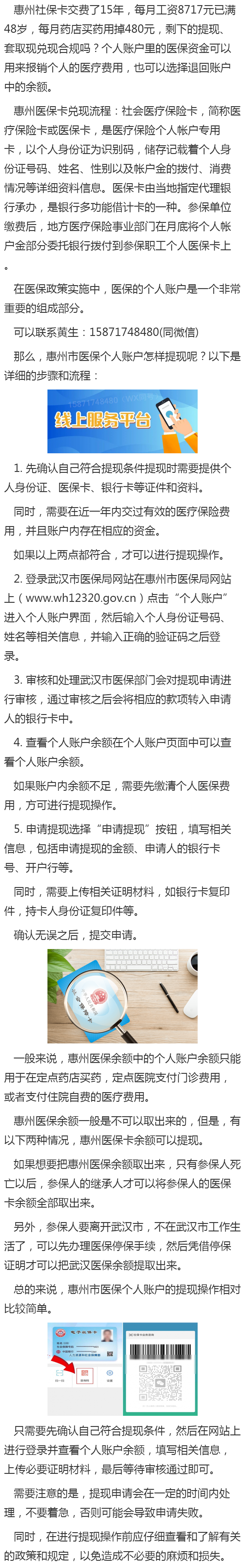岳阳最新医保卡网上套取现金渠道方法分析(最方便真实的岳阳医保卡网上套取现金渠道是真的吗方法)