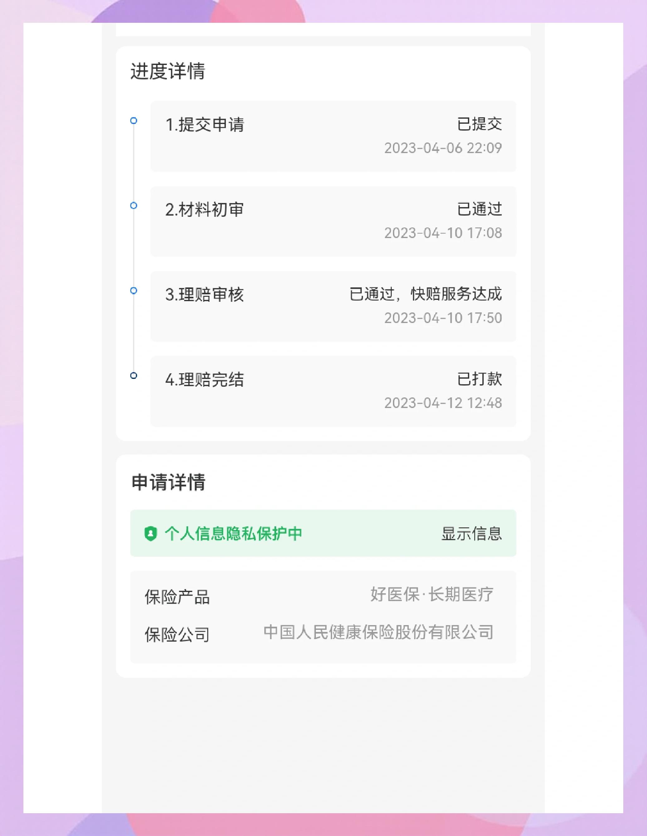 岳阳最新医保换现金秒到账的步骤详解方法分析(最方便真实的岳阳医保卡现金提现方法)