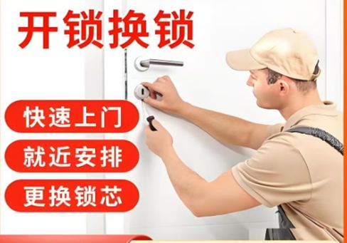 岳阳最新24小时上门开锁电话方法分析(最方便真实的岳阳24小时上门开锁公司电话附近地址方法)