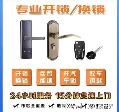 岳阳最新24小时上门开锁电话方法分析(最方便真实的岳阳24小时上门开锁公司电话附近地址方法)