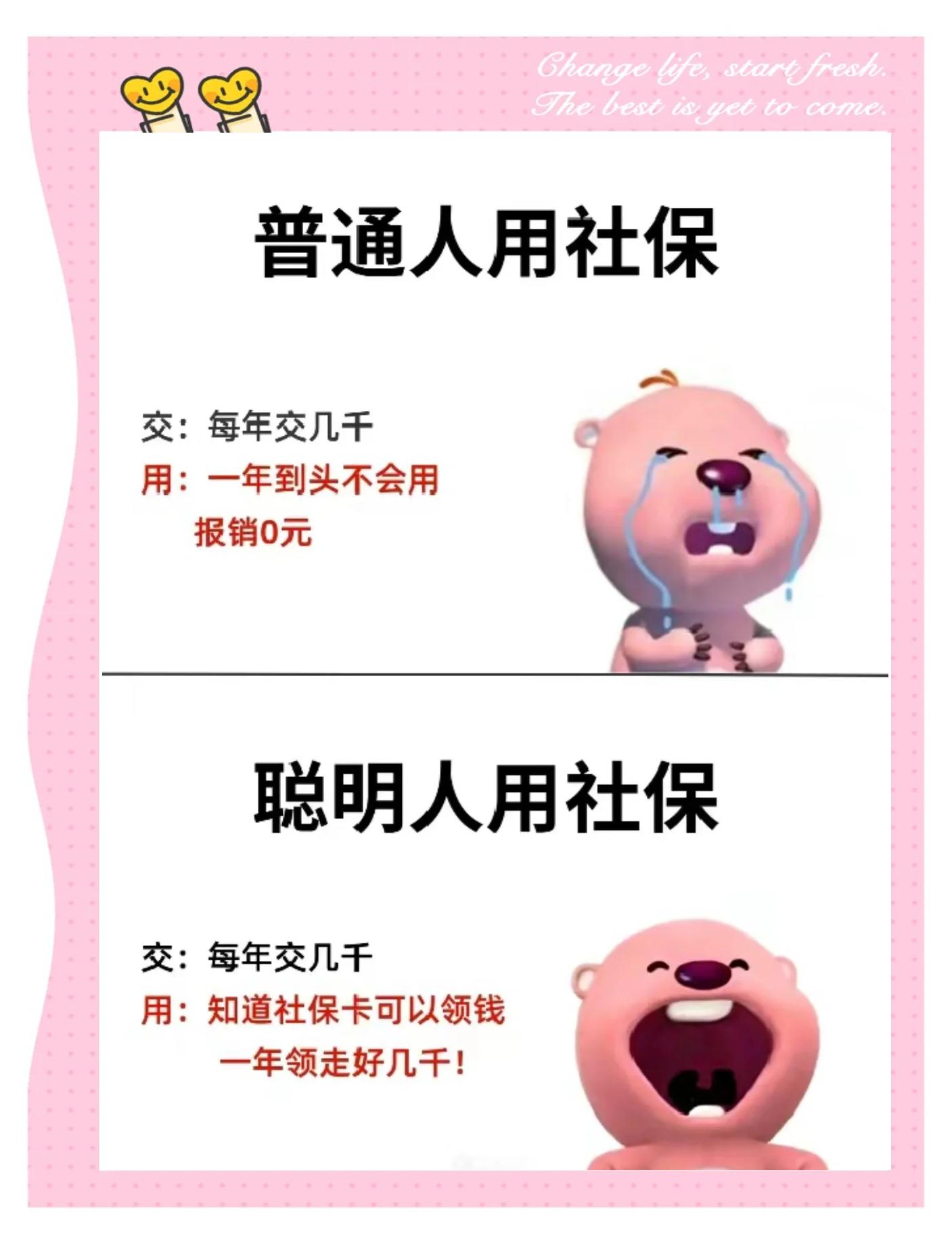 岳阳最新医保余额提现方法方法分析(最方便真实的岳阳医保余额如何提现方法)