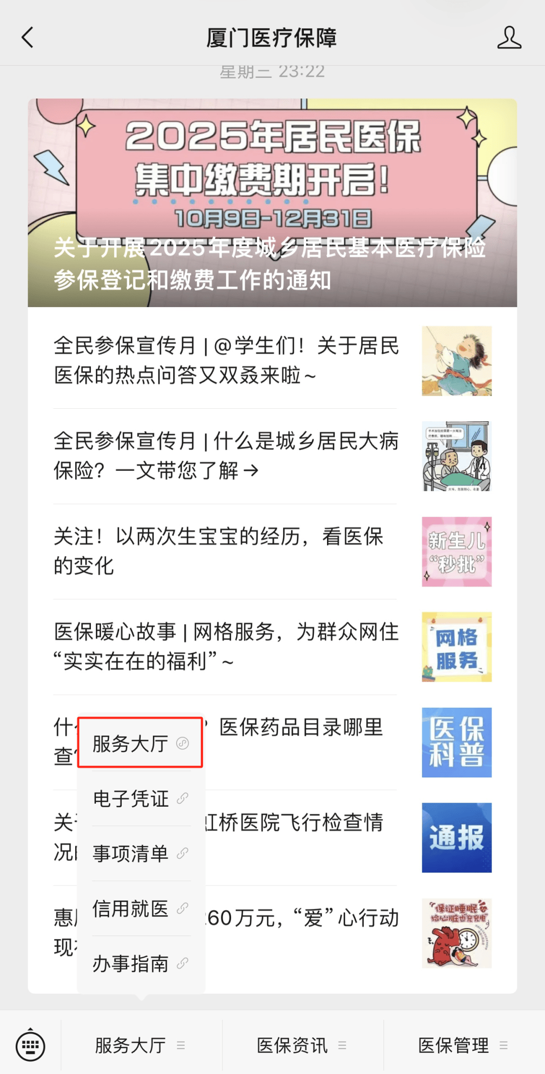 岳阳最新医保小额提取中介联系方式方法分析(最方便真实的岳阳医保局提现方法)