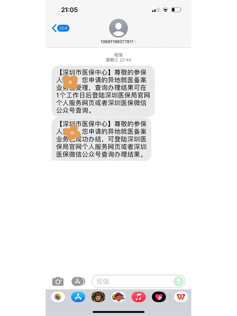 岳阳最新医保卡回收方法分析(最方便真实的岳阳医保卡回收多少钱作晨东12345薇方法)