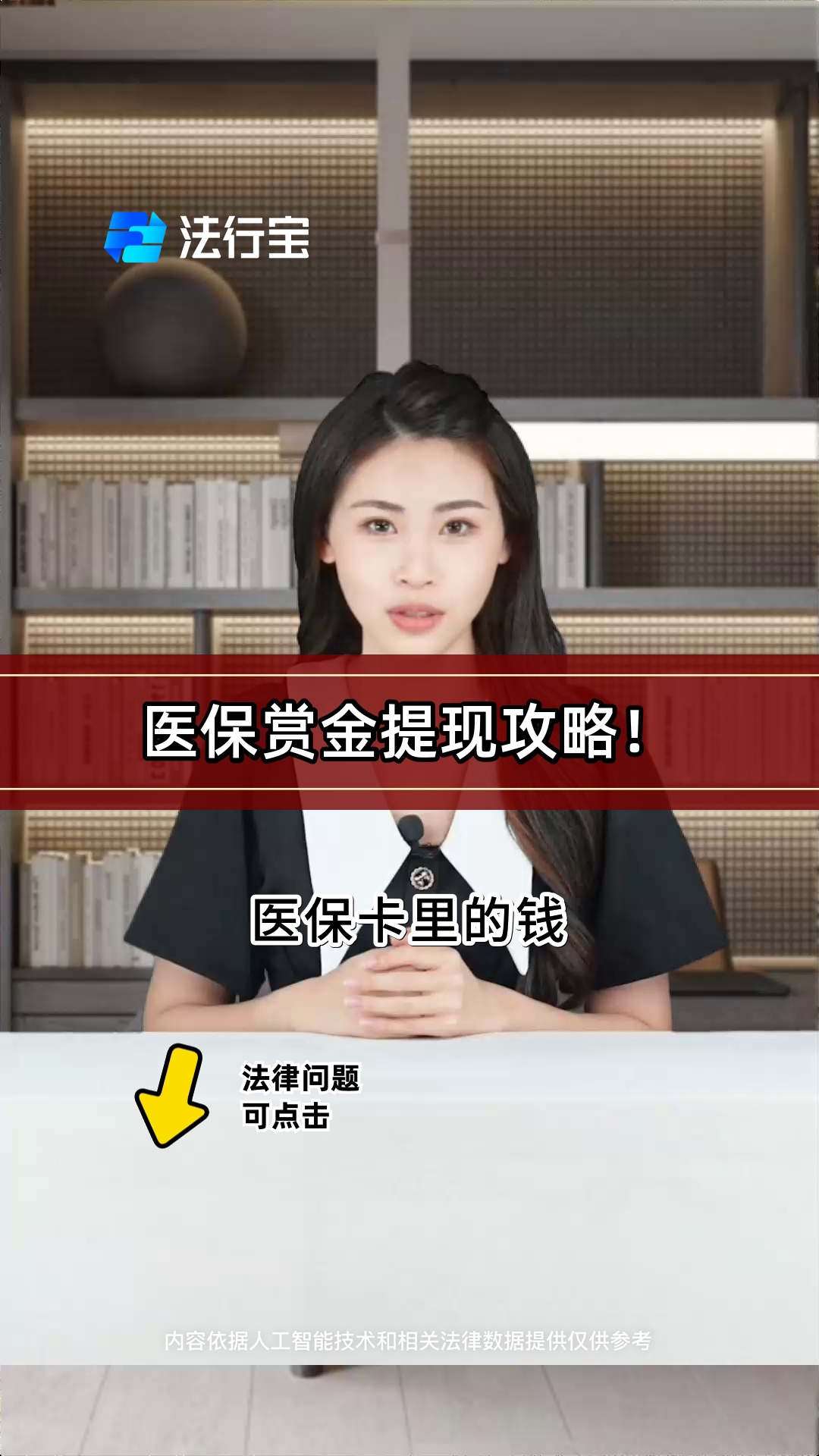 岳阳最新医保局提现方法分析(最方便真实的岳阳医保账户提取现金方法)