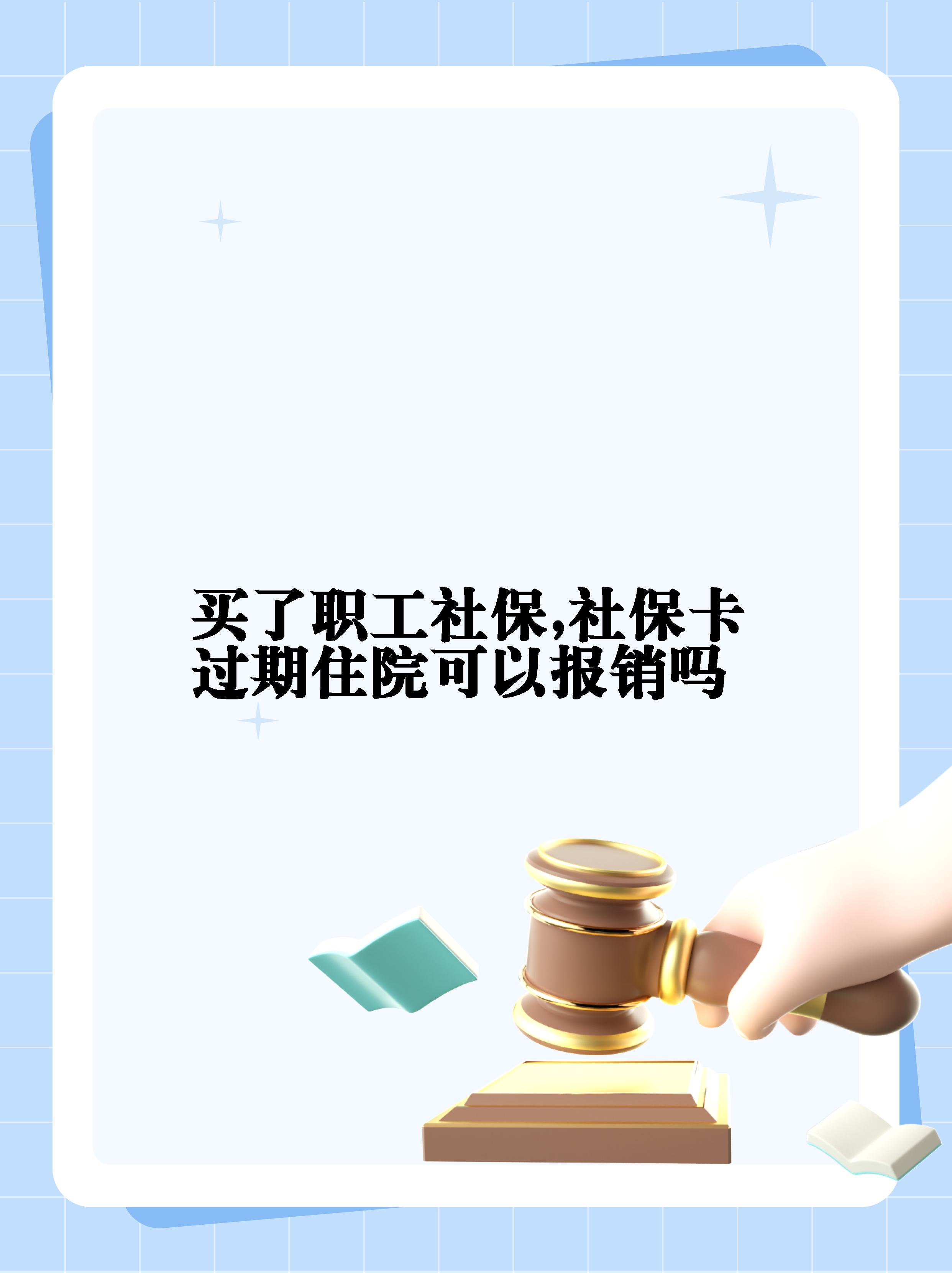 岳阳最新居民医保卡会过期吗方法分析(最方便真实的岳阳居民医保卡多久过期方法)