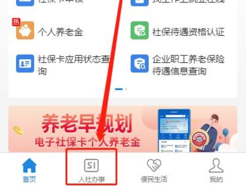 岳阳最新社保卡有效期查询方式方法分析(最方便真实的岳阳社保卡有效期查询方式有哪些方法)