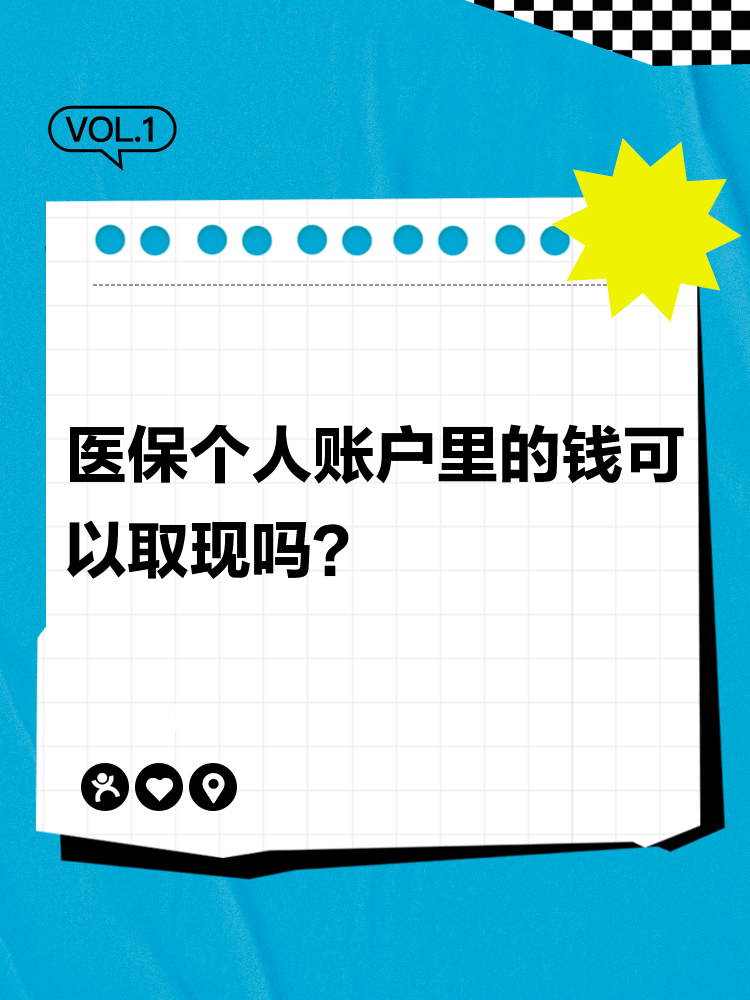 岳阳最新医保取现24方法分析(最方便真实的岳阳医保取现24小时微信方法)